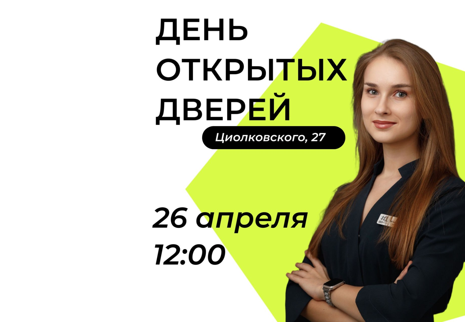 Биохакинг улыбки, подарки и бесплатные консультации — на Дне открытых дверей в Первой цифровой стоматологии